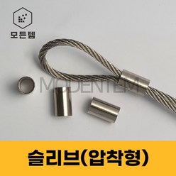 슬리브 압착 연결단자 O형 원형 와이어 터미널 케이블 컨넥터, 슬리브 외경 1.8mm(500개), 1개