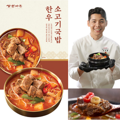 한우 소고기 국밥 1팩 700g 2인분 삼원가든, 1개