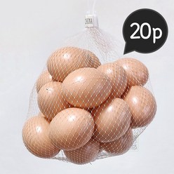 가벼운 황색 모조 달걀 20개 (계란 모형 부활절 가짜음식 미술 공예), 품번0339