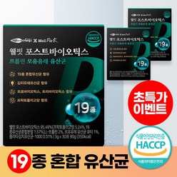 웰핏 포스트바이오틱스 프리 프로 유산균 3g x 30포, 3) 3박스(3개월분)