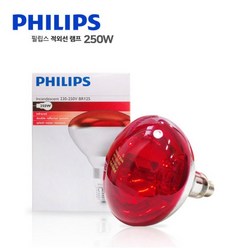 필립스 적외선 램프 250W, 1개