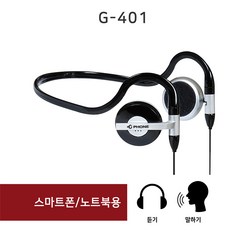 준성테크 특허 헤드폰 스마트폰용 G-401