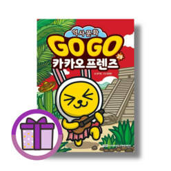고고 GO GO 카카오프렌즈 29권 [선물드림I안전배송]