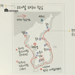 한국지도 포스트잇 대한민국지리 점착메모지 역사공부용