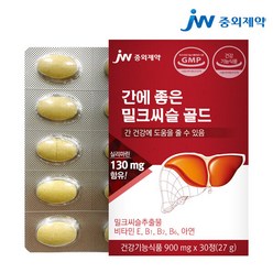 [JW중외제약] 간에 좋은 밀크씨슬 골드 30정 x 1박스 총 1개월분 실리마린 130mg 간건강식품, 단일속성, 1개
