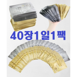 리엑셀 주름/미백 기능성 프리미엄 달팽이 마스크팩 세트, 1개, 40장, 브라이트닝
