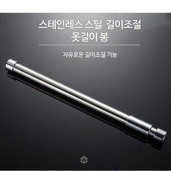 옷장 옷걸이봉 스테인레스 스텐봉 3종 45cm 150cm, 미디엄, 1개