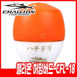 [챌리온] CFL-18 와기 허밍버드 구멍찌, (3B), 1개