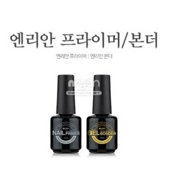 엔리안 프라이머 본더, 1개, 젤본더