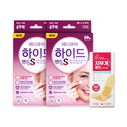 메디큐어 하이드밴드 S 69매 방수원형 스팟패치 x 2개 + 지우개밴드 멸균밴드 10매, 하이드밴드S 69매 x 2개 + 지우개밴드 10매