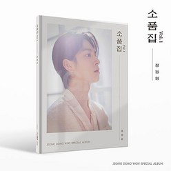 1CD_정동원 (JUNG DONGWON) - SPECIAL ALBUM [소품집 Vol.1](포토북+CD+포토카드+엽서+접지포스터+북마크)