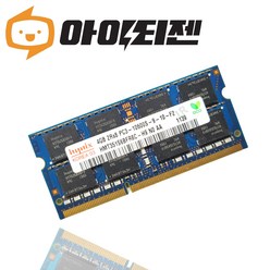 하이닉스 노트북 DDR3 4GB PC3 10600S 메모리
