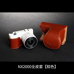 삼성 NX500 NX300M NX3000 NX2000 NX1000 카메라 소가죽 속사케이스, NX2000 전체 가죽 케이스 [브라운], 1개