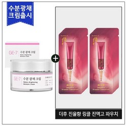 GE7 수분광채크림 50ml (신제품 출시) 구매 / 더후 진율향 링클 진액고 파우치40매, 1개