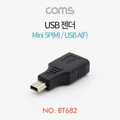 Coms USB 젠더- Mini 5P(M)A(F), 선택없음, 1개