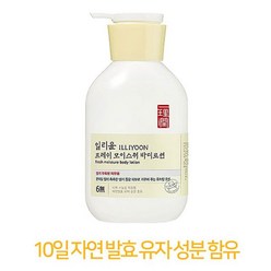 일리윤 프레쉬 모이스춰 바디로션 유자성분 보습, 바디로션350ml