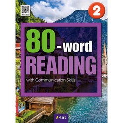 80-WORD READING 2 SB with (WB QR Code)