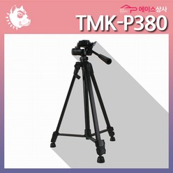 에이스상사 TMK-P480 삼각대/4단 DSKR 캠코더 삼각대, TMK-P380 삼각대