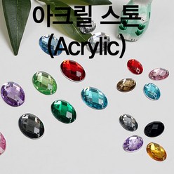 아크릴 큐빅 핫피스 네일 큐빅스톤, 아크릴-타원형(대)-화이트(6개), 1개