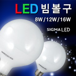 시그마램프 LEDFPL/18W/25W/안정기호환형/형광등, LED 전구, [선택 03-02] LED 빔볼램프 8W 일반형(전구색), 1개