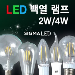 시그마램프 LEDFPL/18W/25W/안정기호환형/형광등, LED 전구, [선택 07-01] LED 백열램프 촛불형 2W E14(전구색), 1개