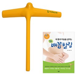 황칠가 일지 힐링라이프, 힐링라이프1개+책1권