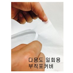 한의바이오 일회용 부직포 베개커버 검진용 의료용 한의원 병원용 진료용, 100매