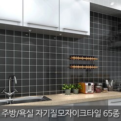 중앙데코 자기질 모자이크타일 65종 (10장이상 부자재 사은품), 14.100mm/블랙유광, 1개