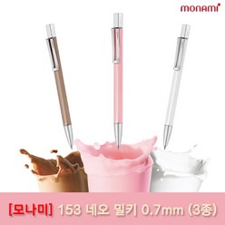 모나미 153 네오 밀키 볼펜 0.7mm - 문구코너, 153 네오 스트로베리밀크