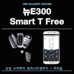 이지카 스마트폰 E300 스마트 T프리 김포 무료장착, E300+스마트T프리