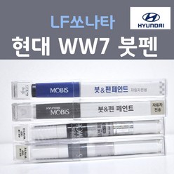 순정품 현대모비스 LF쏘나타 WW7 (2개세트) 붓펜 자동차 차량용 카페인트, 2개, 8ml