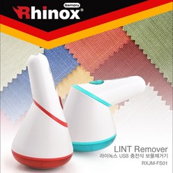 라이녹스 USB 충전식 보풀제거기 RXJM-FS01, 레드