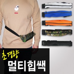 막둥이와망고 작아도 다 들어가는 초경량 힙쌕!