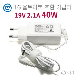 LG전자 LGU56 U560 15U530 15UD530 울트라북 노트북 충전기 어댑터 19V 2.1A 40W, 19V 2.1A 외경 4.0mm 울트라북 호환