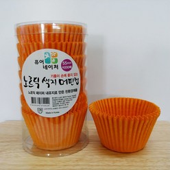 노르딕 55mm 색지 머핀컵 200매 유산지컵, 오렌지, 200매입