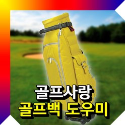 골프백 도우미 바퀴형 트레이 (특허상품), B형(지름195mm-210mm)