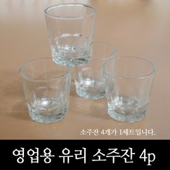 이엘쇼핑 유리 소주잔 4p, 4개
