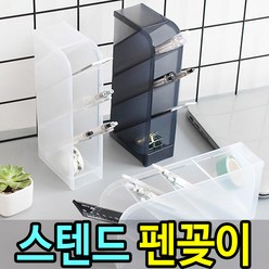 iPSTO 스탠드펜꽂이 특가! 문구 펜 연필꽂이 필기구정리 아이디어 수납박스 인기~, 블랙, 1개