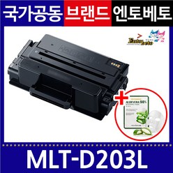 삼성 MLT-D203L SL-M3320ND 3820D 3820DW