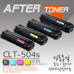 삼성 <SL-C1454FW> 프린터전용 재생(잉크)토너, 1개, 3. <1%할인>CLT-Y504S (노랑)