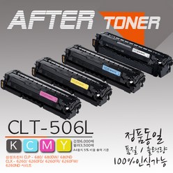 삼성 프린터 <CLX-6260ND>토너(재생토너), 1개, 3. CLT-Y506L (노)