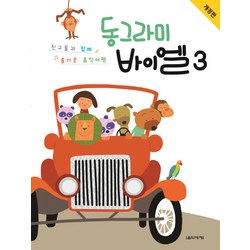 기타바이엘