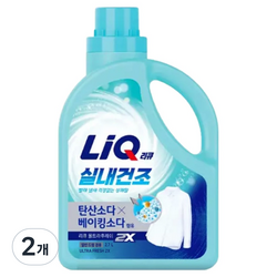 리큐 실내건조 울트라 후레쉬 겸용 용기, 2.7L, 1개입, 2개