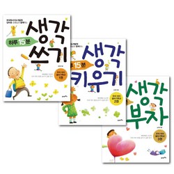 생각쓰기