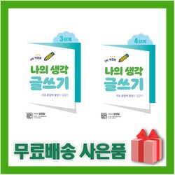 나의글쓰기