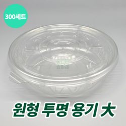 투명냉면용기