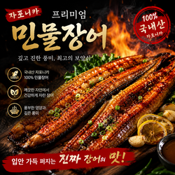 [언폴드]자포니카 민물장어 손질 1kg(손질 후 700g내외 2-4미), 2개, 1kg