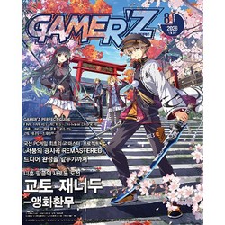 [잡지]   게이머즈  2026년  8월호