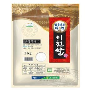 모가농협 씻어나온 임금님표 이천쌀, 2kg, 1개, 상등급