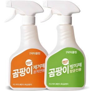 닥터클린 곰팡이제거제 500ml + 곰팡이방지제 500ml, 1세트